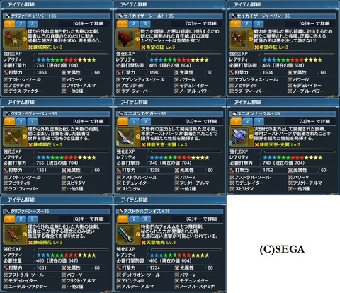 pso20170725_182923_000