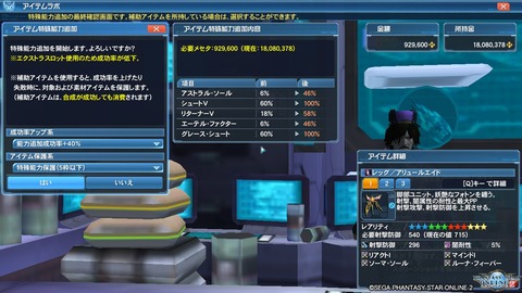 pso20180929_223737_000
