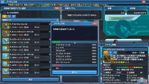 pso20180822_204320_000