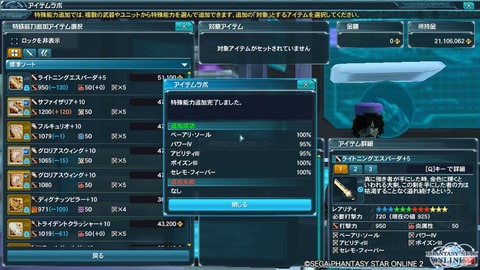 pso20141226_001957_002