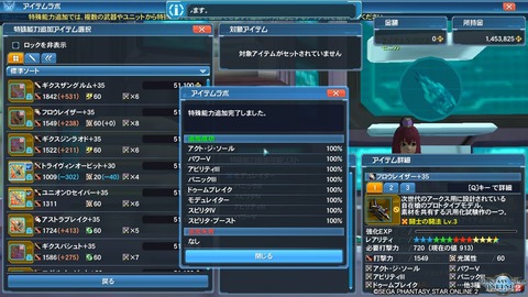 pso20170209_234533_000