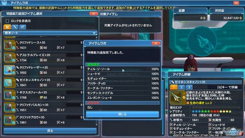 pso20170724_233543_001