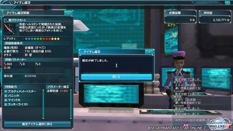 pso20150328_205419_000