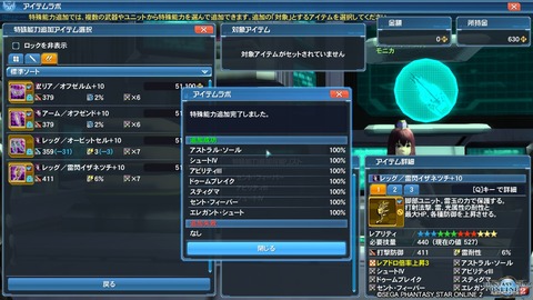 pso20161214_194606_001