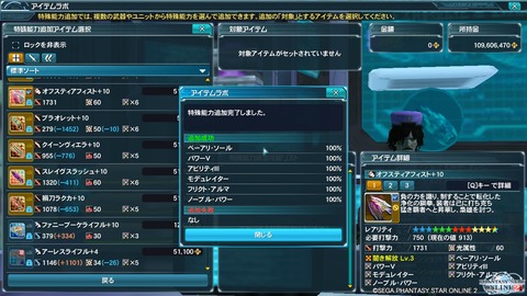 pso20151224_085909_008