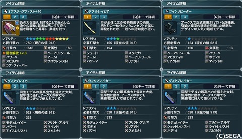 pso20151224_085609_004