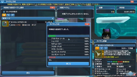 pso20180109_233601_005