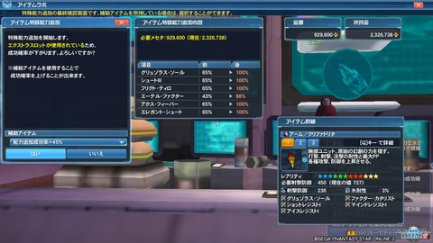 pso20180104_235543_003
