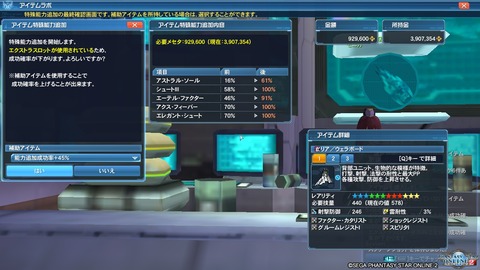 pso20180104_225756_001