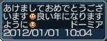 ドミーア