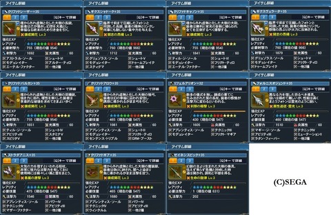 pso20170725_182950_008