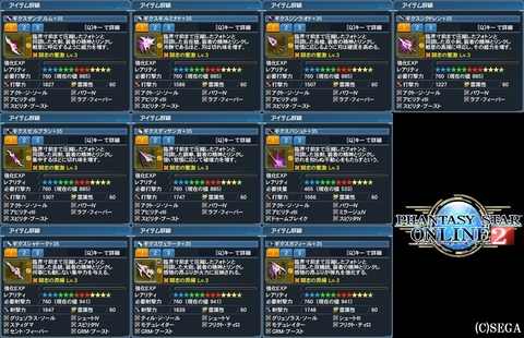 pso20161103_082705_003