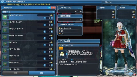 pso20170111_161600_003
