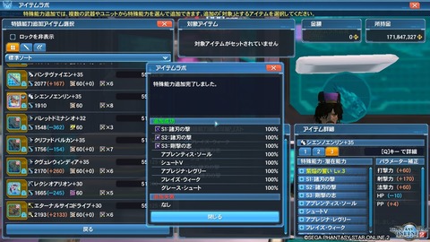 pso20180822_230717_001