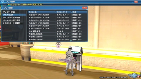 pso20161225_210555_000