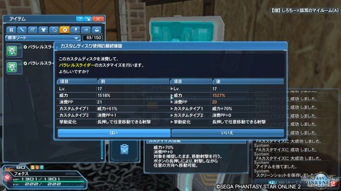 pso20180128_081311_001