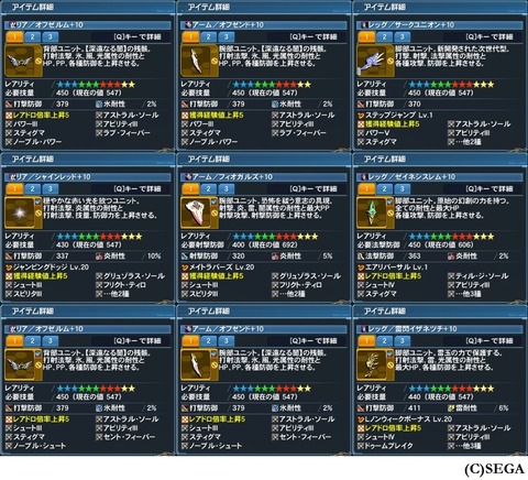 pso20170725_183029_017