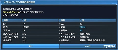 pso20170218_182432_012