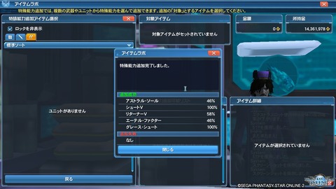 pso20180929_224245_003