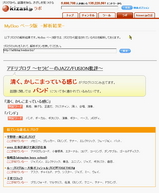 ブログ解析 MyBoo