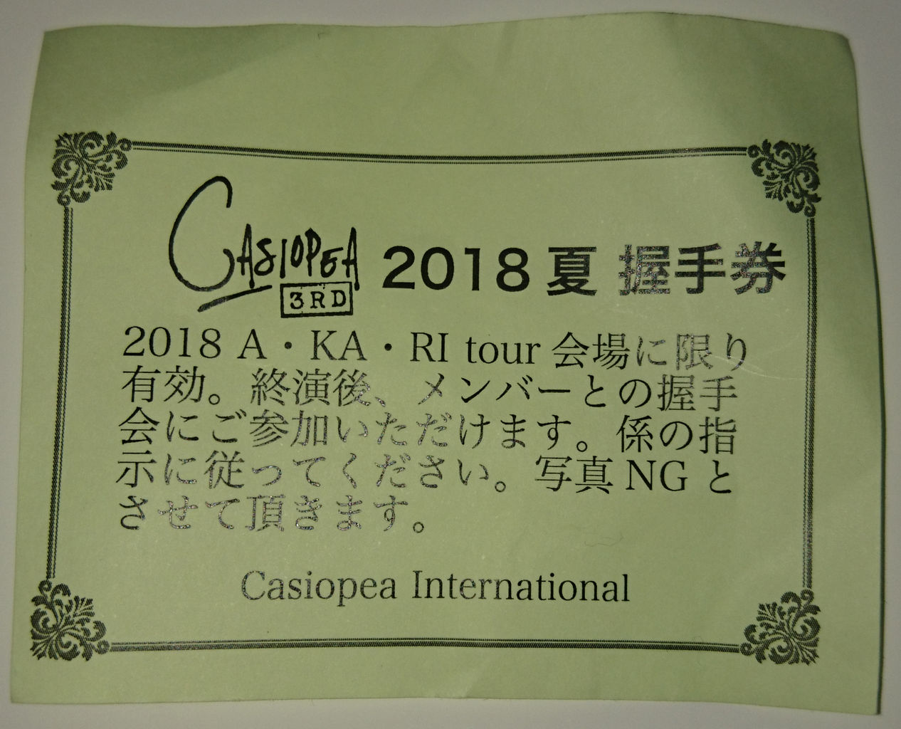 A・KA・RI TOUR 特典-3