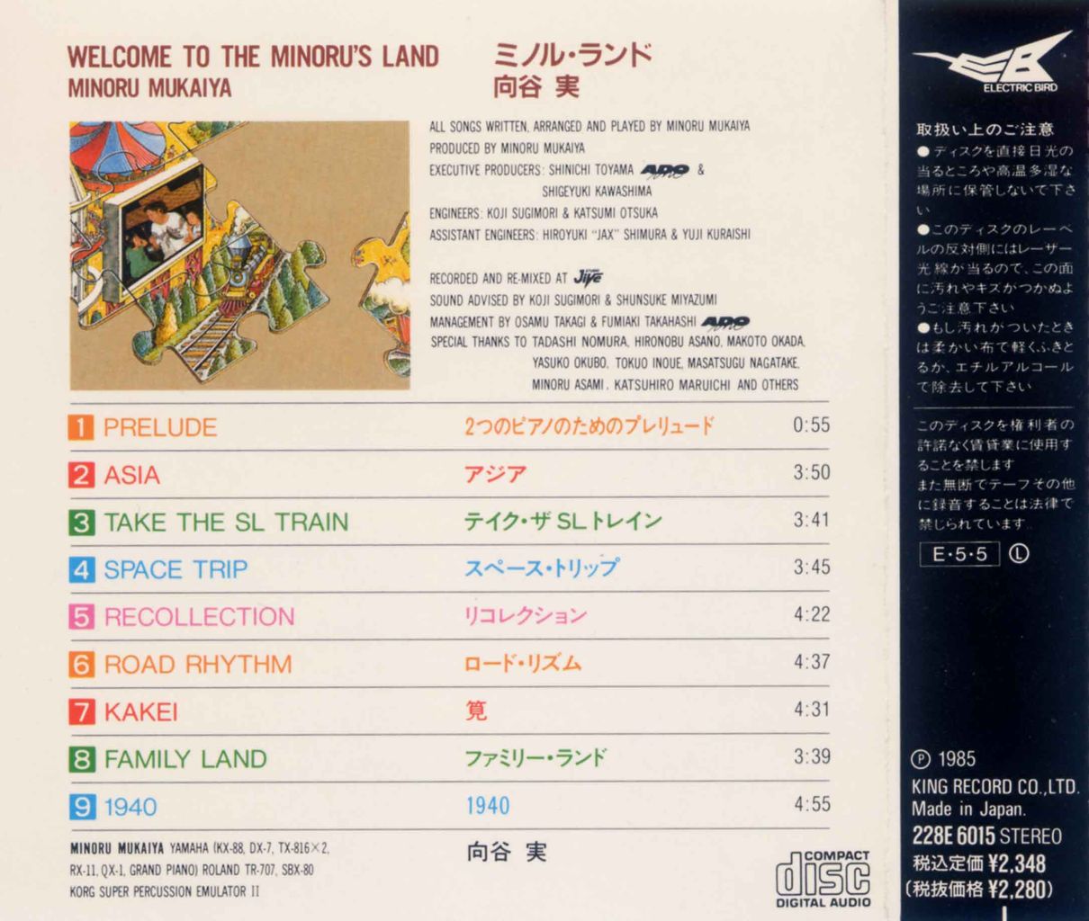 WELCOME TO THE MINORU'S LAND-3
