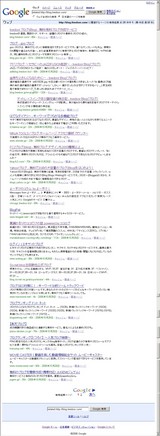 Google 【関連ページ】-2