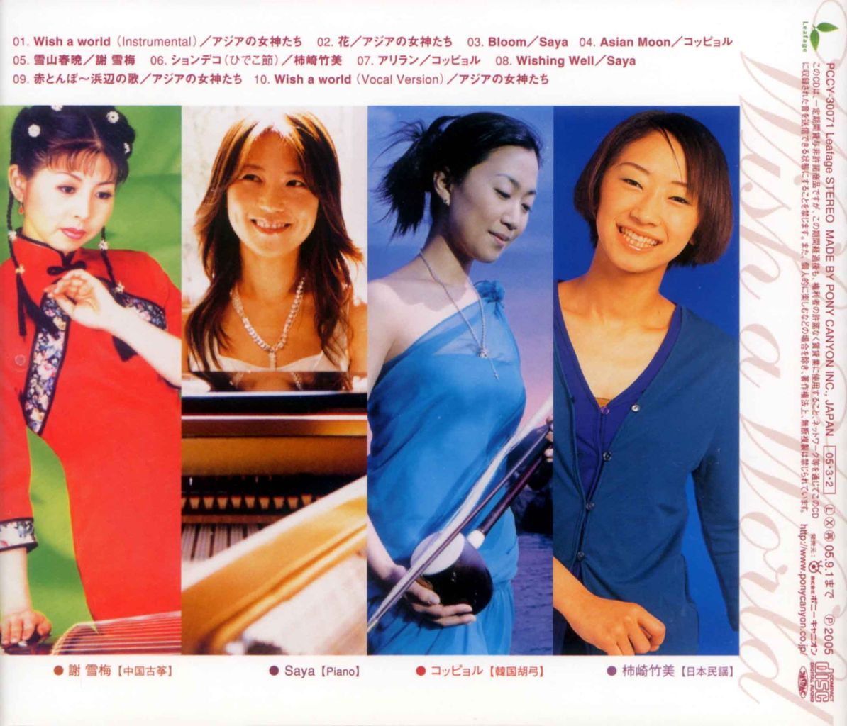 WISH A WORLD-2