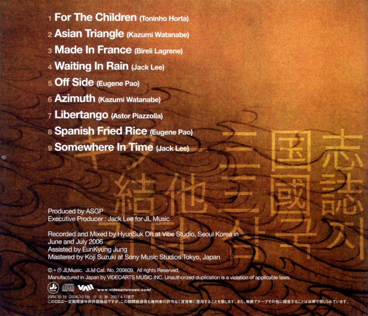 ASIAN SUPER GUITAR PROJECT - GUITAR SAM GUK JI-2