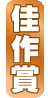 kasaku