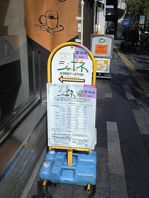 japone