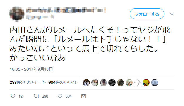 【競馬】内田博騎手、ルメールへのヤジに激怒