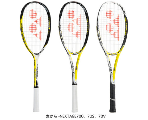 YONEX ネクステージ500 UL1 ヨネックス アイネクステージ500 UL1 YONEX i-NEXTAGE 美品