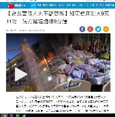 2018年8月13日病