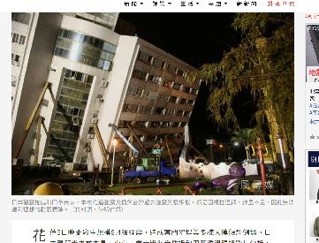2018 年2月8日地震