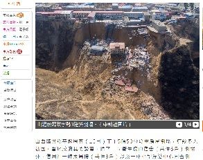 2019年3月18日崩