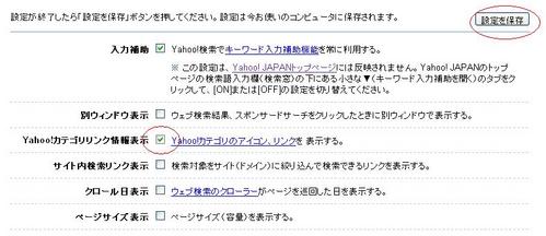 保存