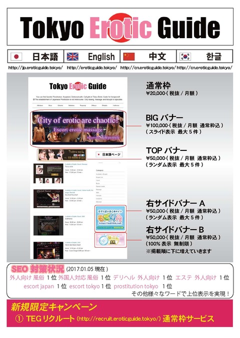 teg_baitaishiryo7