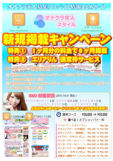 ona_baitaishiryo_ページ_1