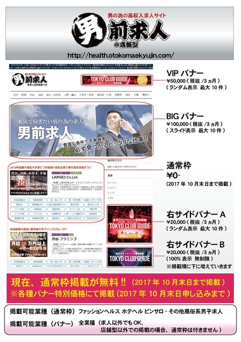 healthmen_baitaishiryo