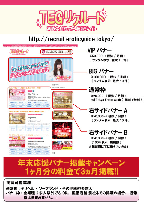 TEG-Recruit_1709