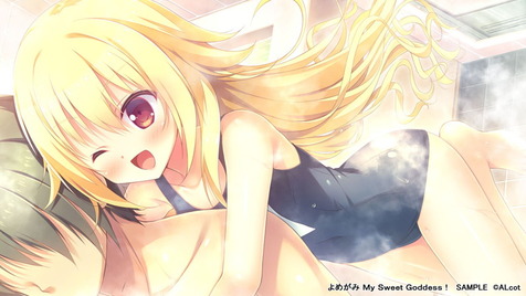 よめがみ My Sweet Goddess!のCGエロ画像2