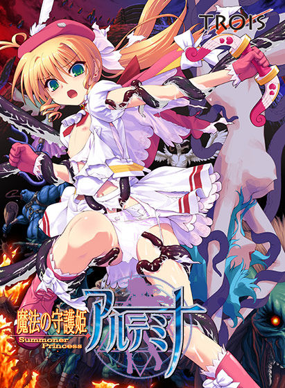 魔法の守護姫アルテミナのCGエロ画像1