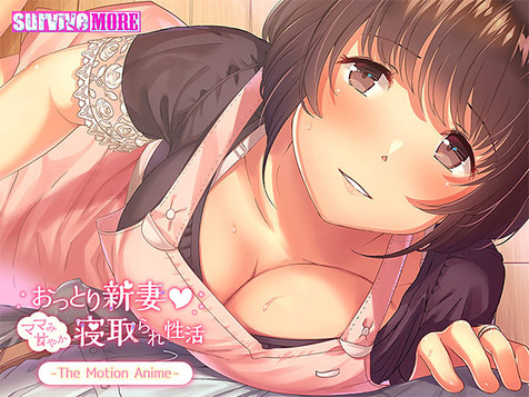 おっとり新妻 The Motion AnimeのCGエロ画像5