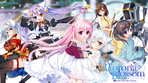 Corona Blossom Vol1 Gift From the GalaxyのCGエロ画像1