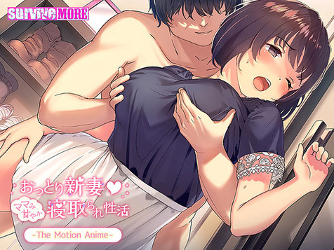 おっとり新妻 The Motion AnimeのCGエロ画像9