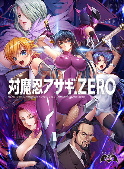 対魔忍アサギZEROのCGエロ画像1