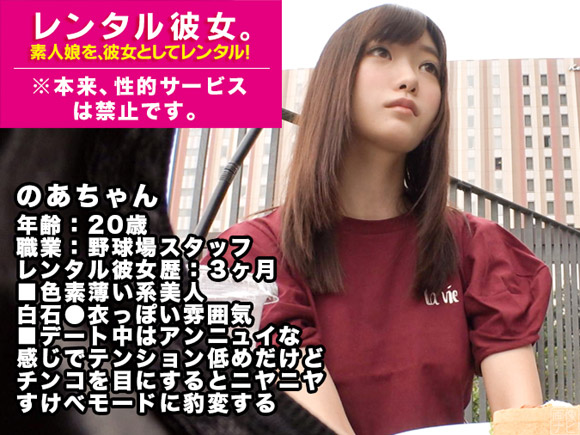 レンタル彼女でバイト中の20歳女子と浅草で制服デート&コスプレエッチ