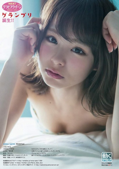 佐藤麗奈の画像015