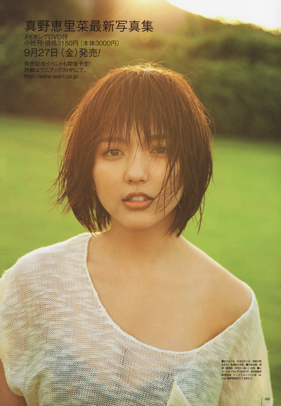 140324真野恵里菜078